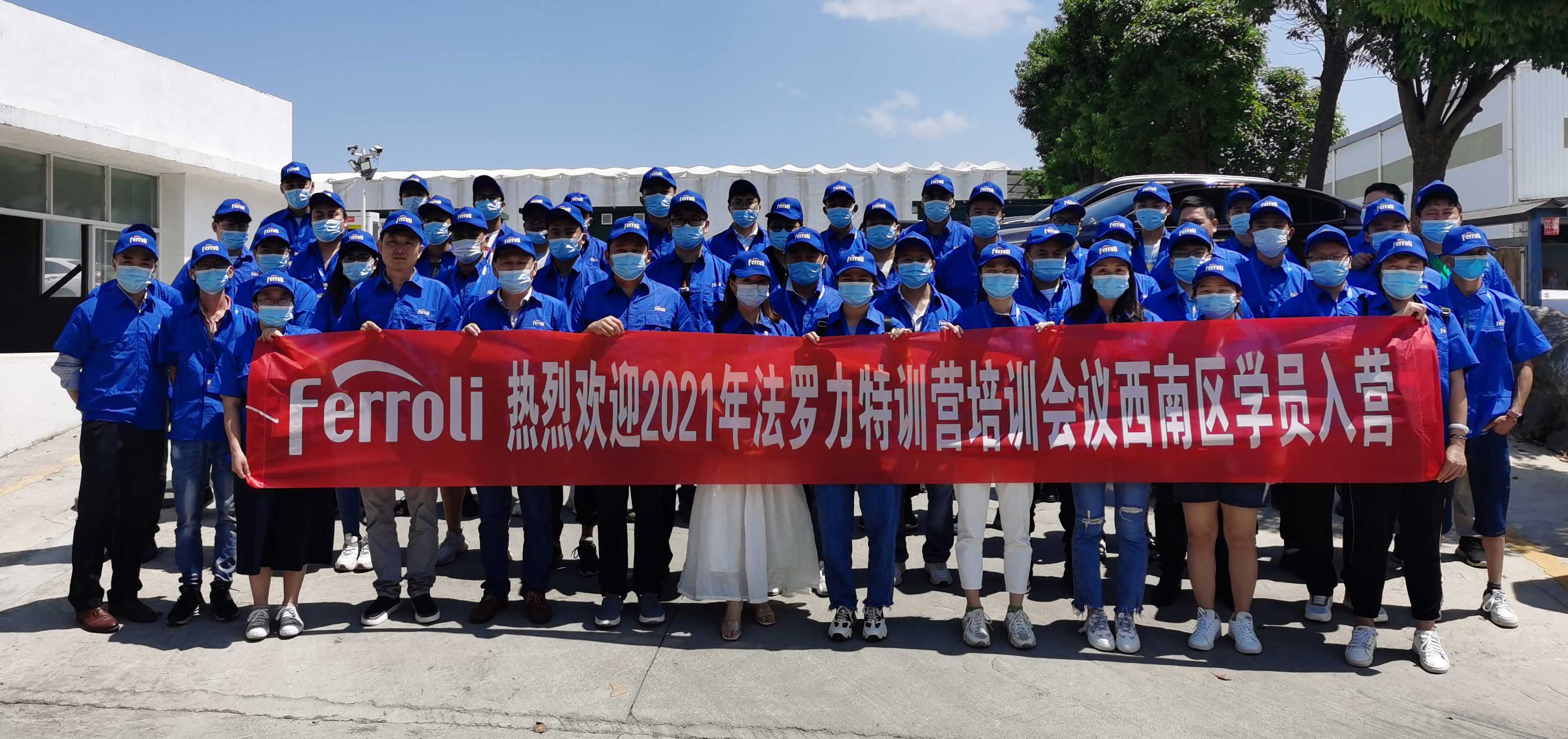 风雨兼程，赋能效劳---记mg不朽情缘特训营2021年西南区培训聚会