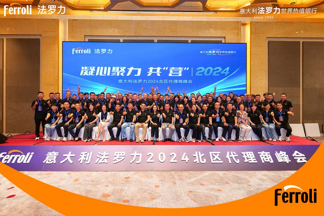 凝心聚力 共“营”2024 | 意大利mg不朽情缘北区署理商峰会圆满举行